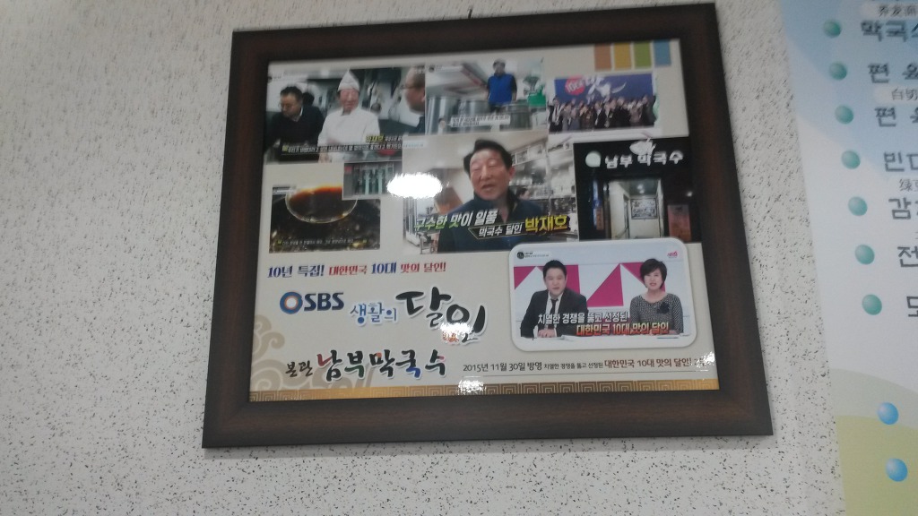 춘천남부막국수 이미지