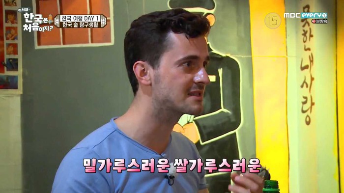 [어서와한국은처음이지] "우리를 초대해준 나라니까 그렇게 말하면 안되지".jpg | 인스티즈