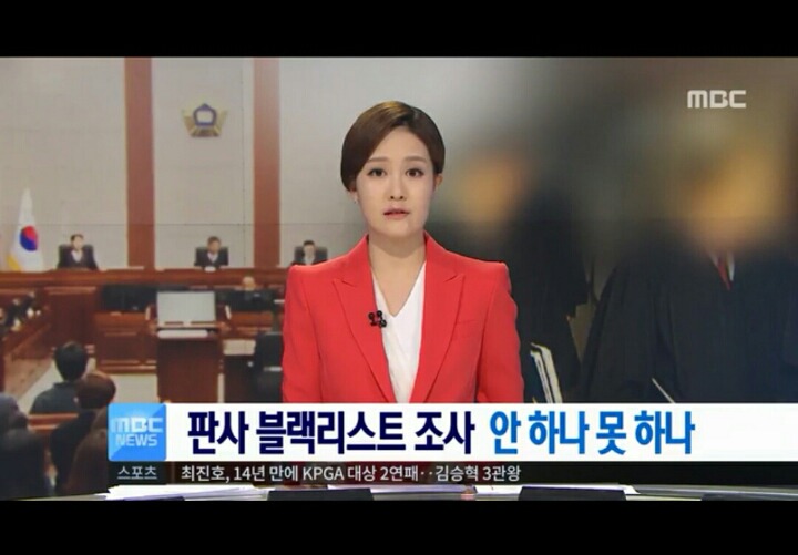 판사 블랙리스트 조사 안 하나 못 하나 | 인스티즈