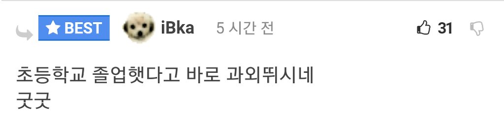 모쏠 탈출한 자의 조언 | 인스티즈