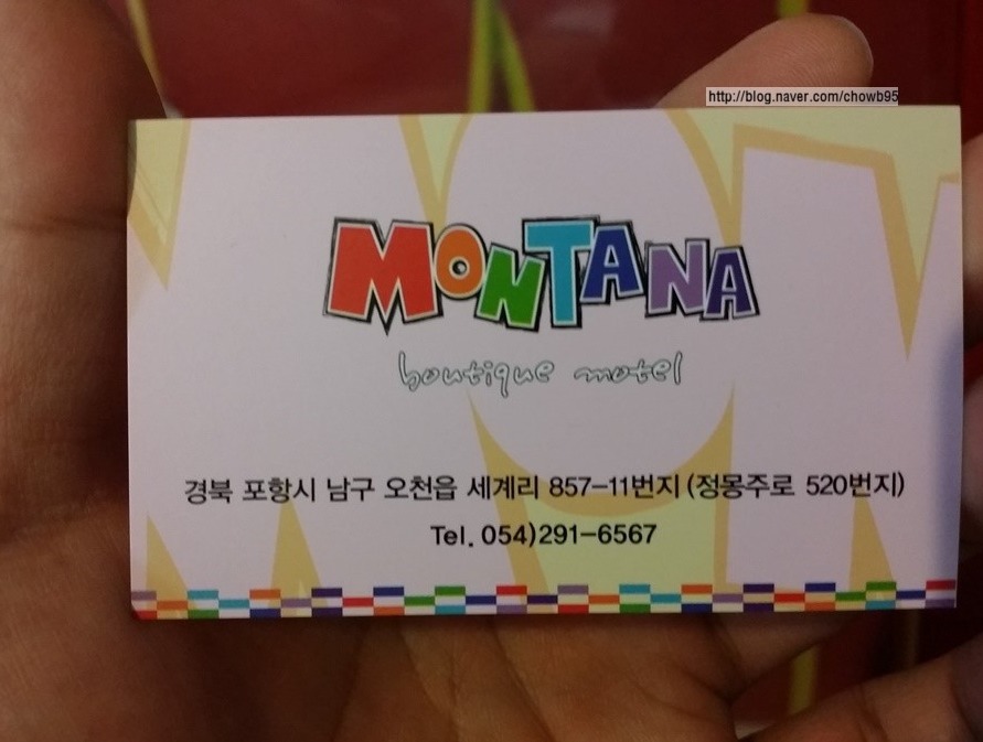 몬타나모텔 이미지