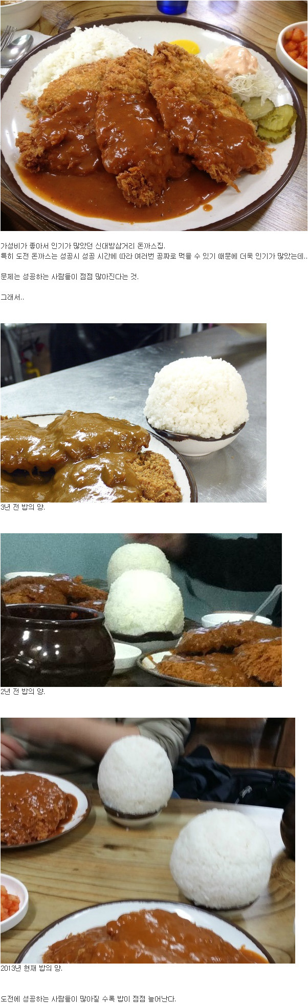 진화하는 음식점 | 인스티즈