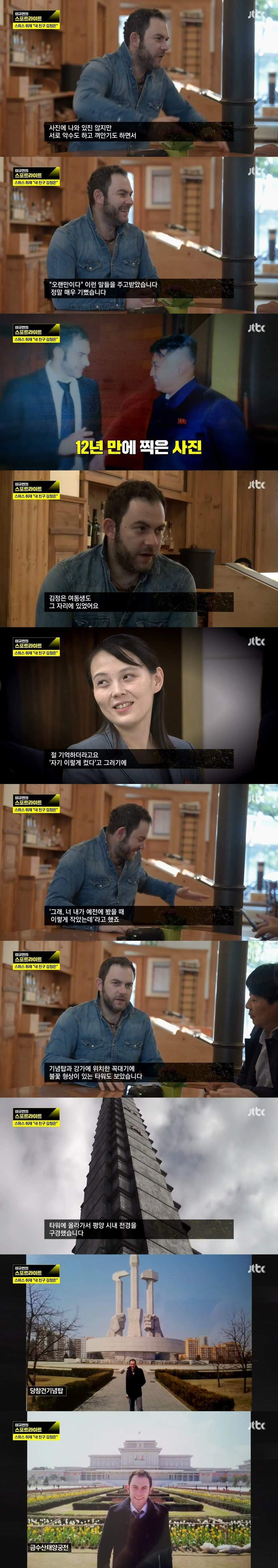 내 친구 김정은.jpg | 인스티즈