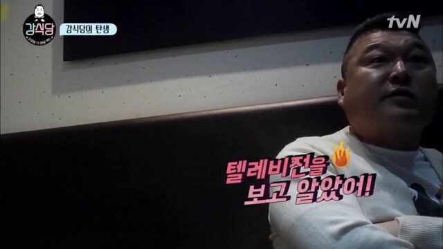 강호동이 강식당 출연하게 된 이유.jpg | 인스티즈