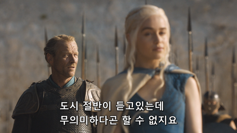 [왕좌의게임] 폭풍의 딸 44화 | 인스티즈