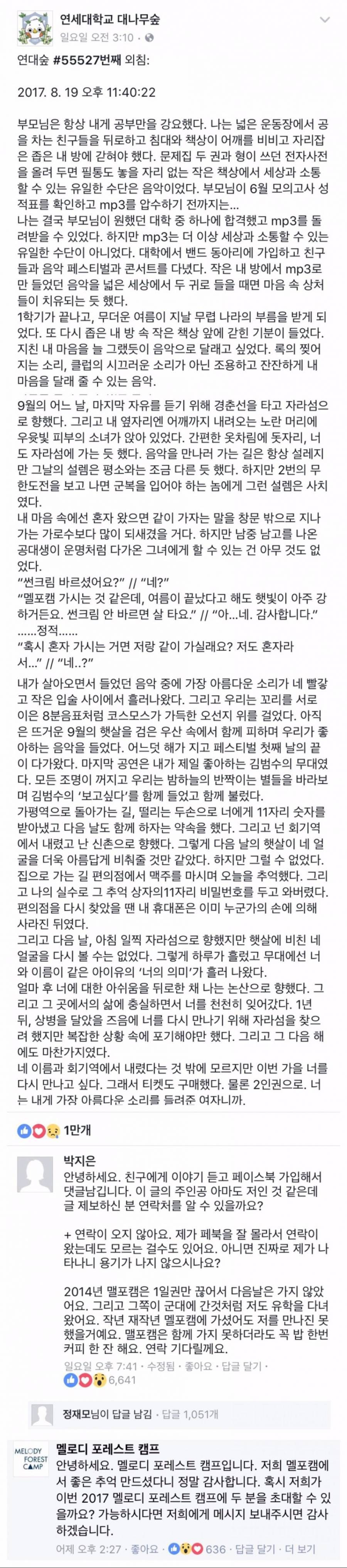 음악 페스티벌에 혼자 가야하는 이유 | 인스티즈