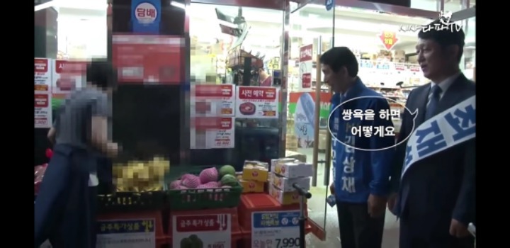 문재인 대통령 욕하는 송파 슈퍼아줌마.jpg | 인스티즈