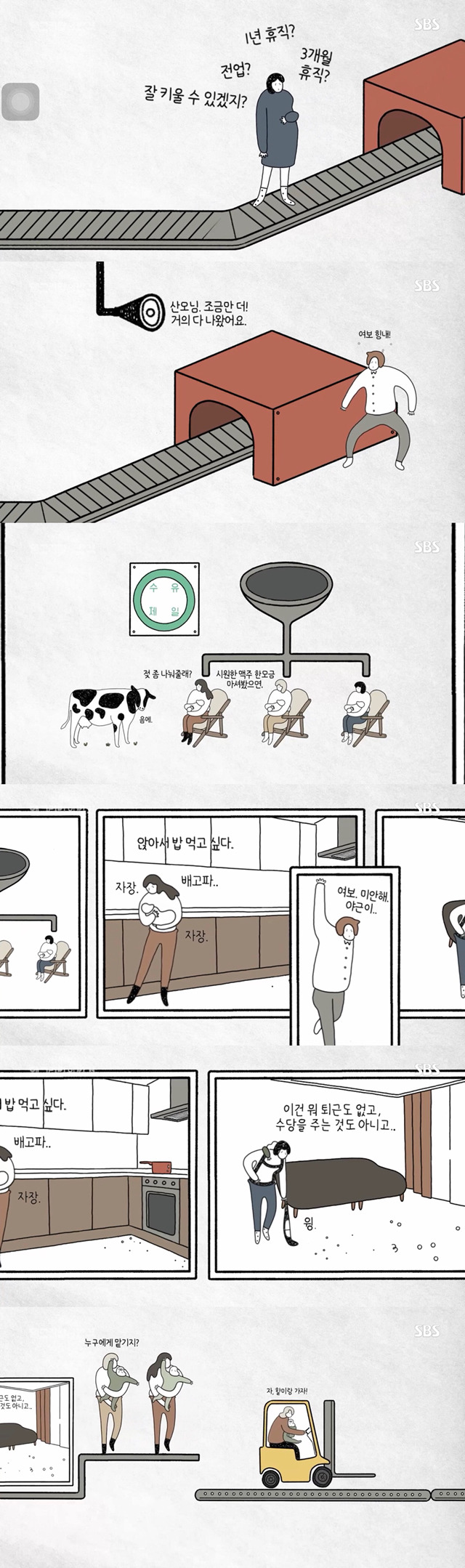 맞벌이 부부가 아이를 키운다는것(맘고리즘) | 인스티즈