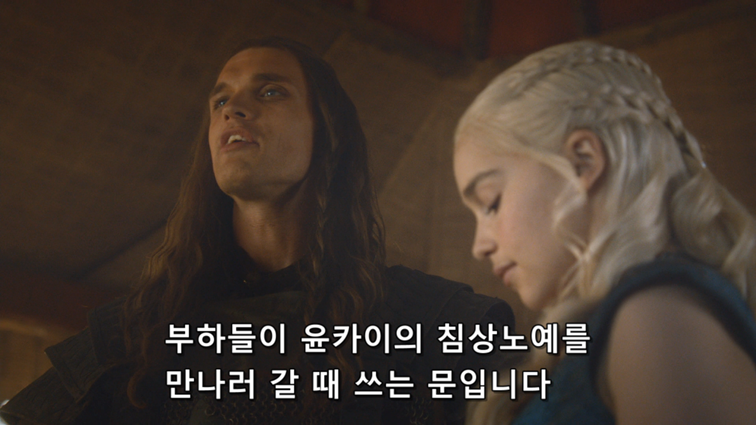 [왕좌의게임] 폭풍의 딸 41화 | 인스티즈