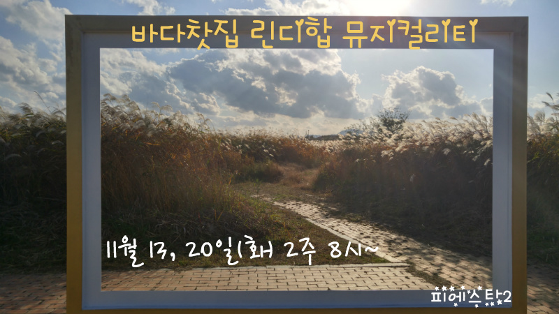 바다찻집 이미지