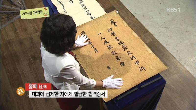 조선시대 과거 시험 마지막 문제 .jpg | 인스티즈