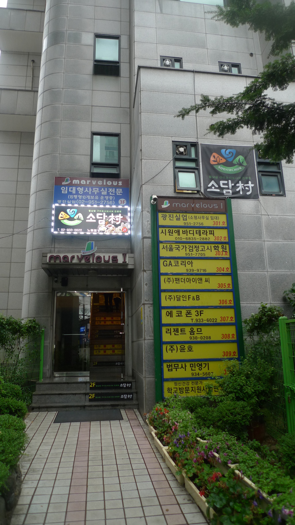 대성당구장 이미지