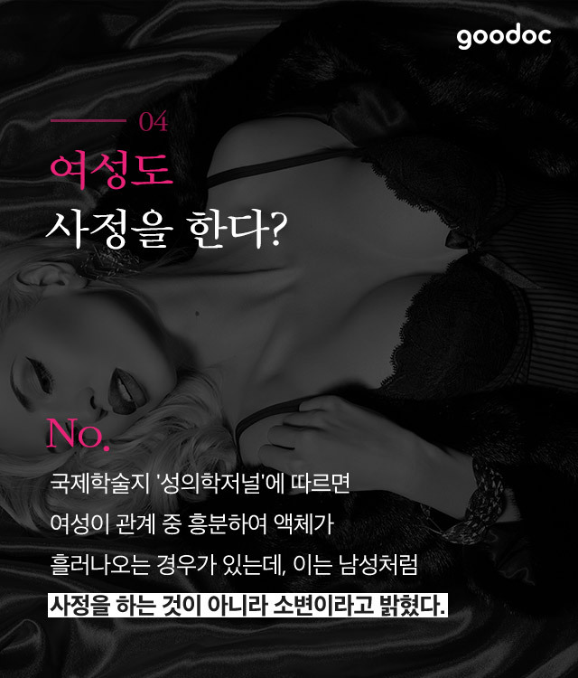 여성의 성에관한 흥미로운 사실 6가지 | 인스티즈