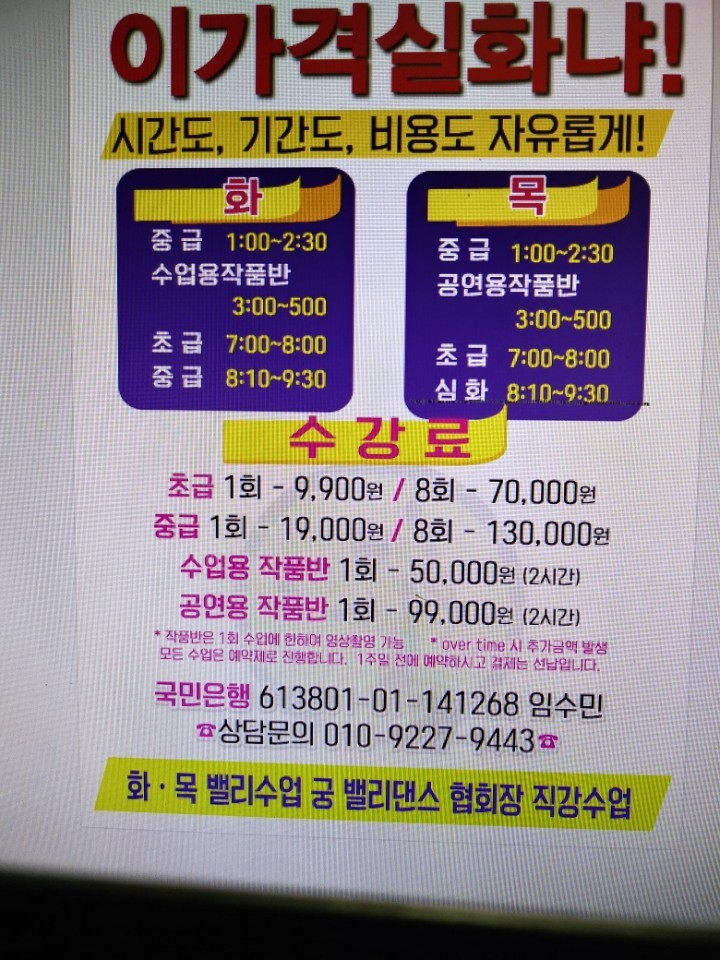 궁벨리댄스협회 이미지