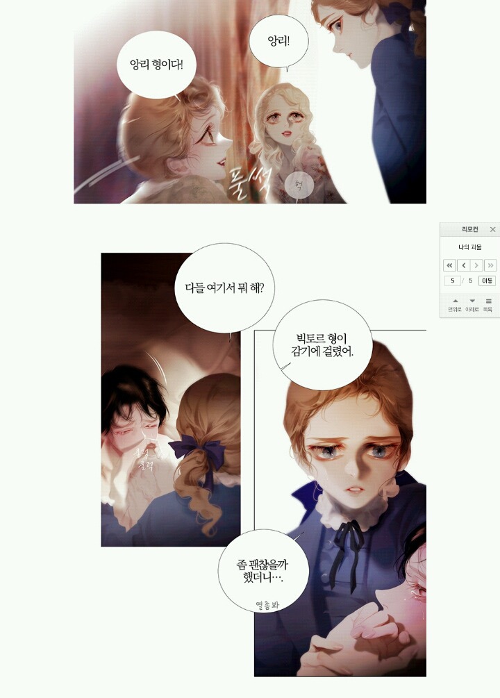 현재 창백한말 유사성 논란되는 웹툰 | 인스티즈