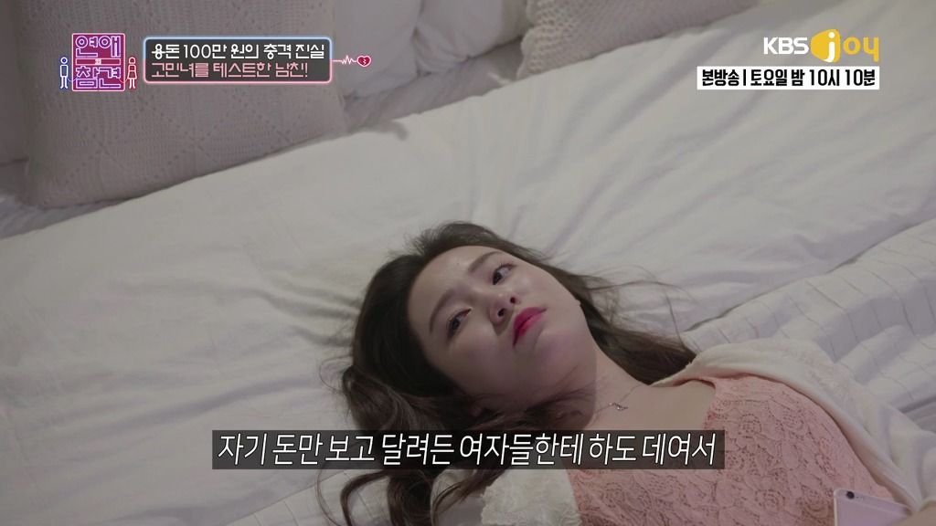 [연애의참견] 내 남친은 영앤리치.jpg -4 | 인스티즈