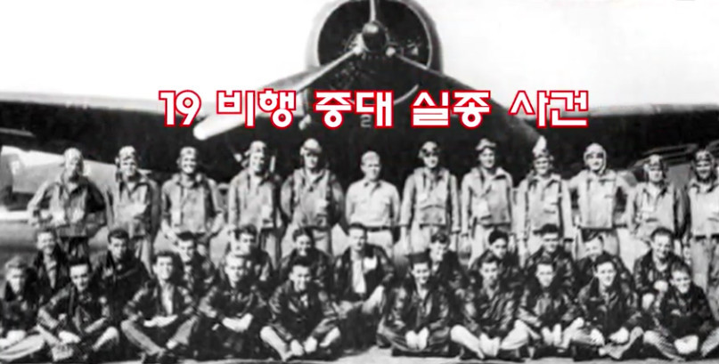공포의 버뮤다 삼각지대! | 인스티즈