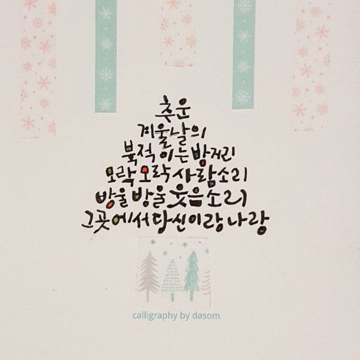 그렇게 오늘이 지나간다 | 인스티즈