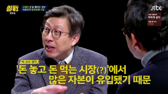 [썰전] 유시민이 말하는 암호화폐 쟁점 세 가지 | 인스티즈
