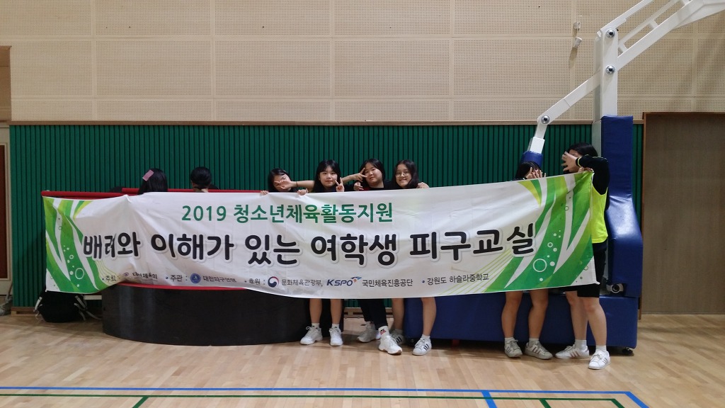 하슬라중학교 이미지