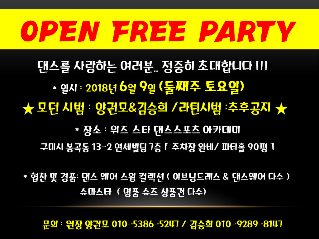 스타댄스아카데미 이미지