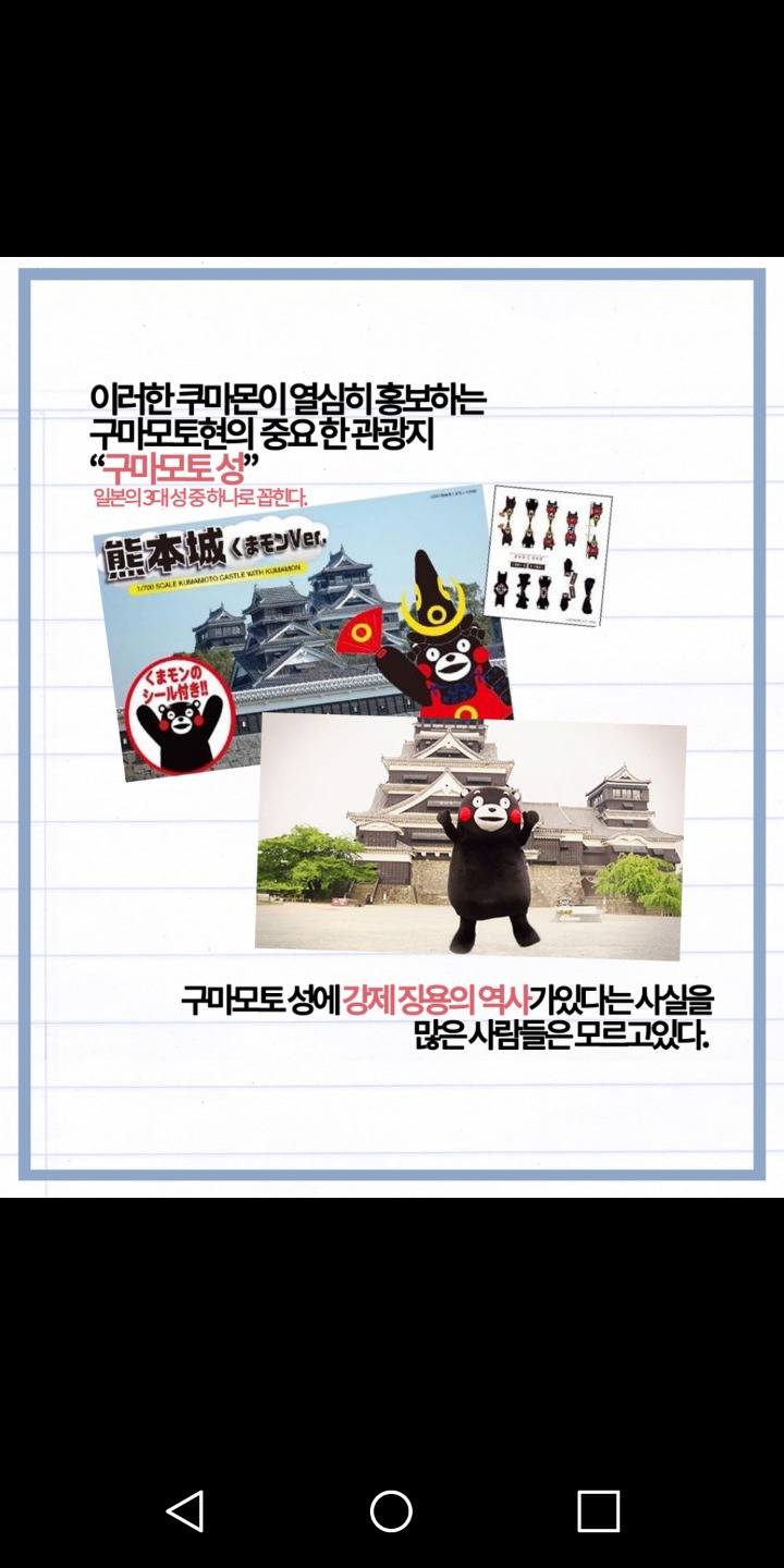 쿠마몬을 좋아해서는 안되는 이유 | 인스티즈