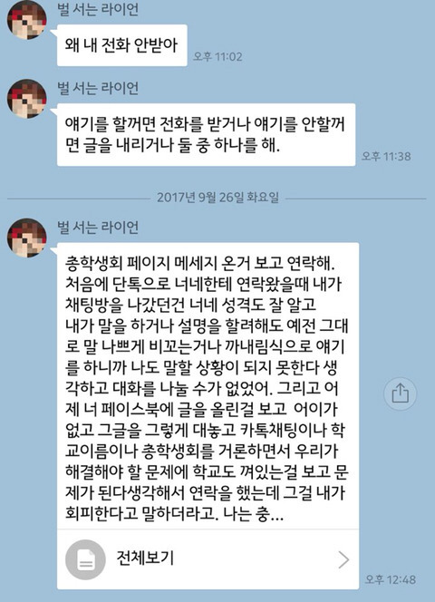 세종시 모 대학교 영상 표절 후 적반하장태도 *다들 한 번씩만 보고 퍼트려줘 | 인스티즈