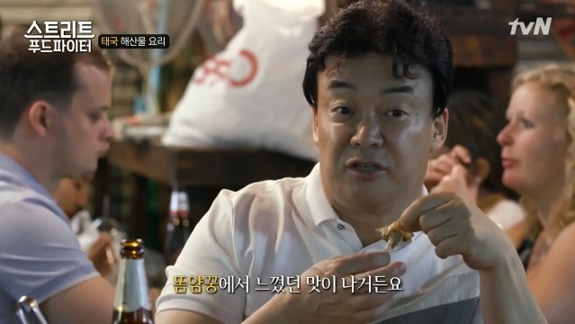 [스트리트푸드파이터] 태국 남부식 해산물 요리 | 인스티즈