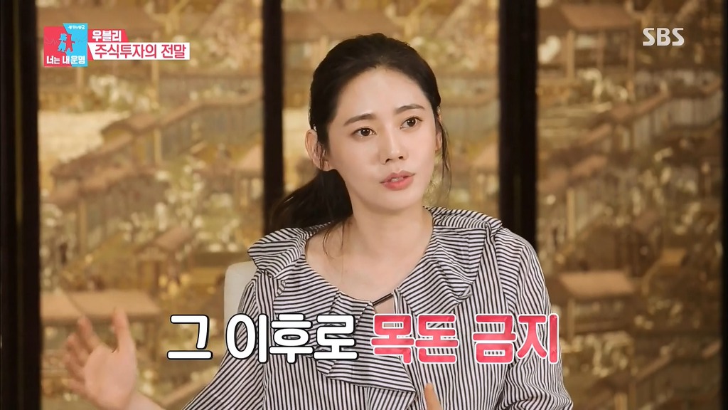 [동상이몽2] 우블리가 추자현에게 용돈 받고 사는 이유(ft.협상결렬).jpg | 인스티즈