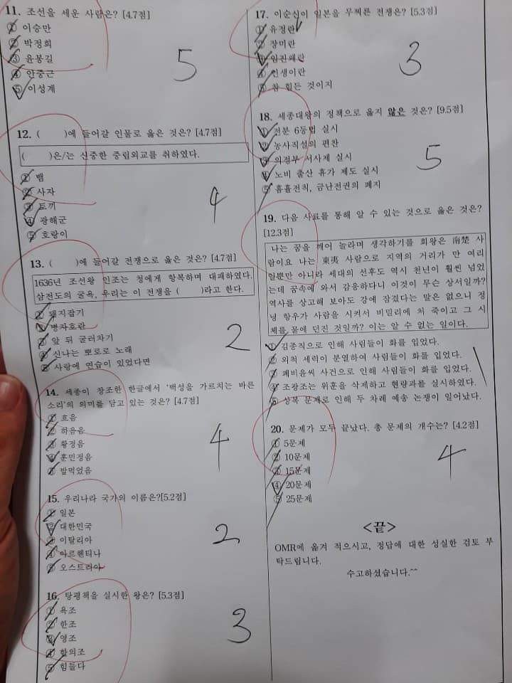 어느 상고의 국사 시험.jpg | 인스티즈