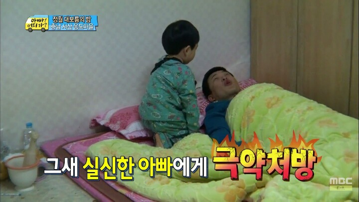 흰눈썹될까봐 필사적으로 아빠 깨우는 민율이 vs 자고 싶은 성주 | 인스티즈