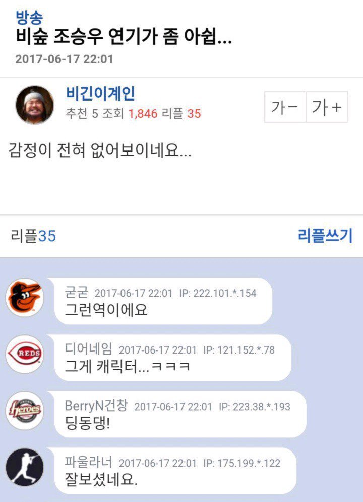 역시 연기 잘하는 조승우.jpg | 인스티즈