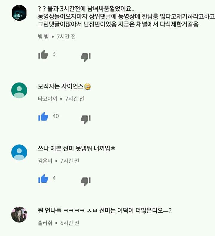 이제 당하고만 있지 않는 사람(여자)들 | 인스티즈