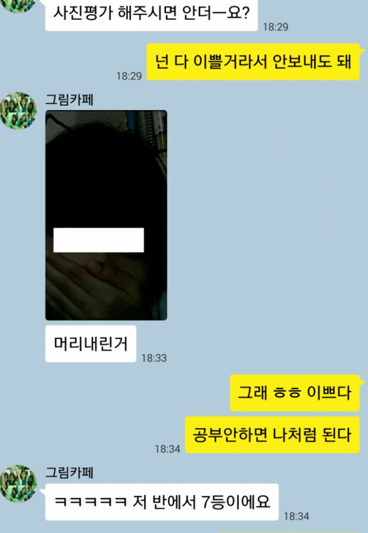전교생이 7명이니? | 인스티즈