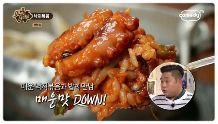 맛있는 녀석들 낙지볶음.jpg | 인스티즈