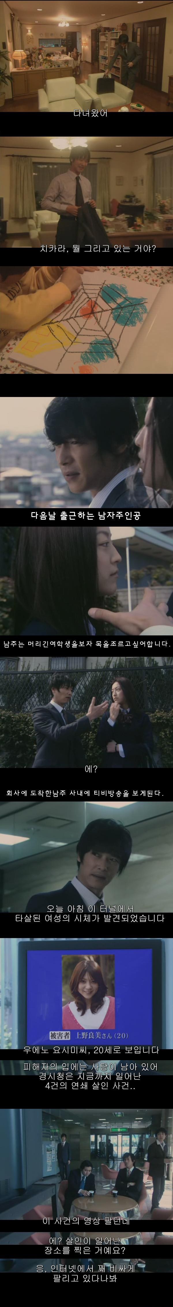 기묘한 이야기 - 어느 사형수의 죽음에 관하여 | 인스티즈