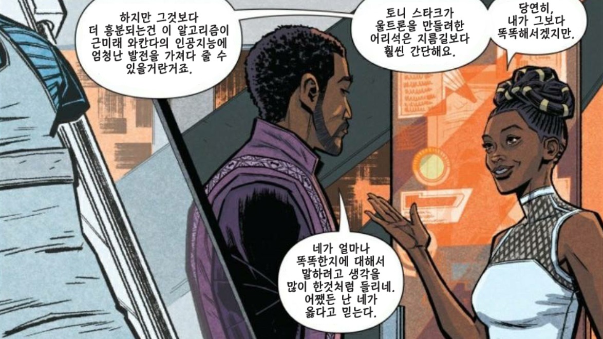 [마블] 블랙팬서 개봉전에 알아두면 좋을 내용들 | 인스티즈
