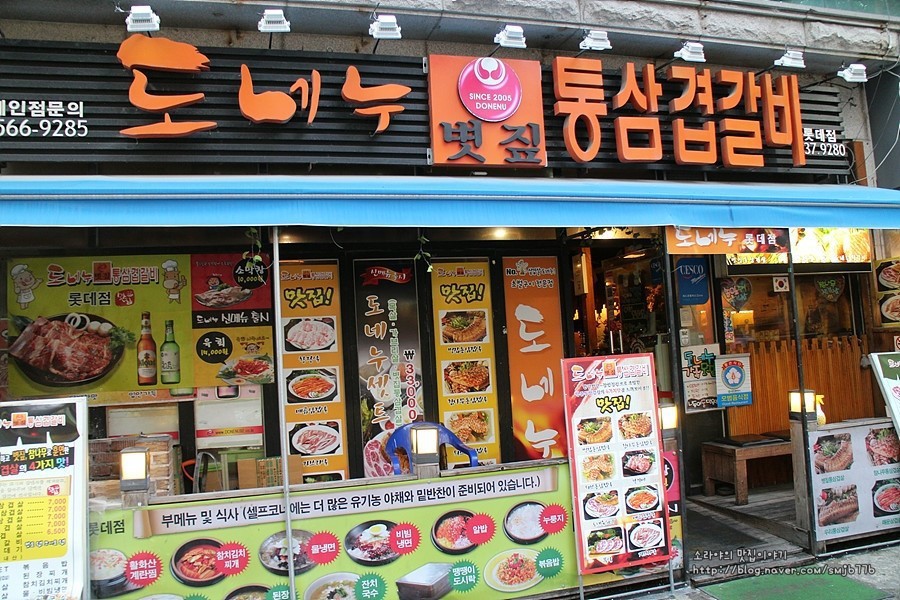 도네누 이미지