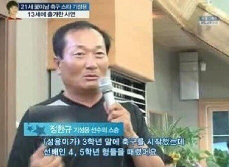 성용이가 4,5학년 형들을 때렸어요 원본짤 | 인스티즈