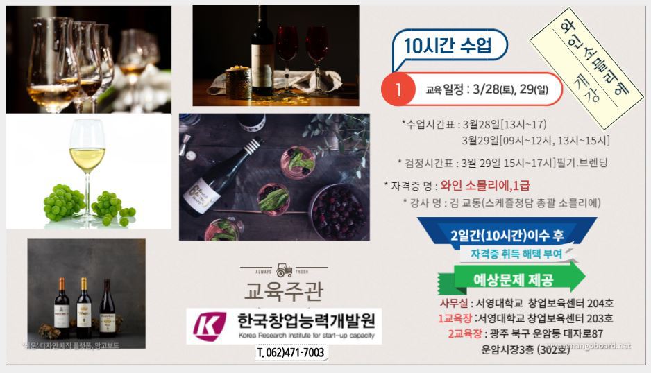 한국창업능력개발원 이미지