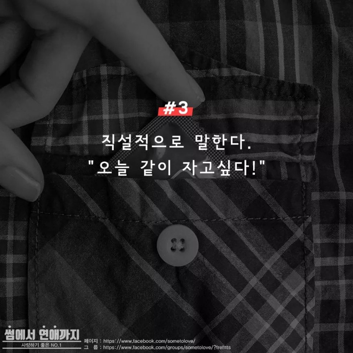 본인기준 19금 신호는? | 인스티즈