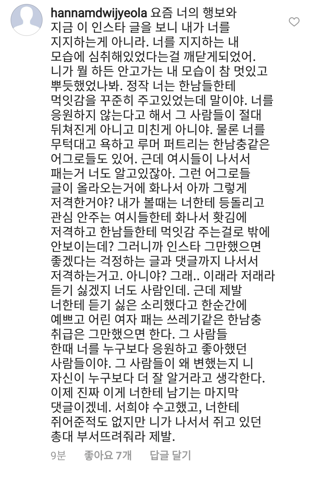 여시 vs 한x희 팝콘각 | 인스티즈