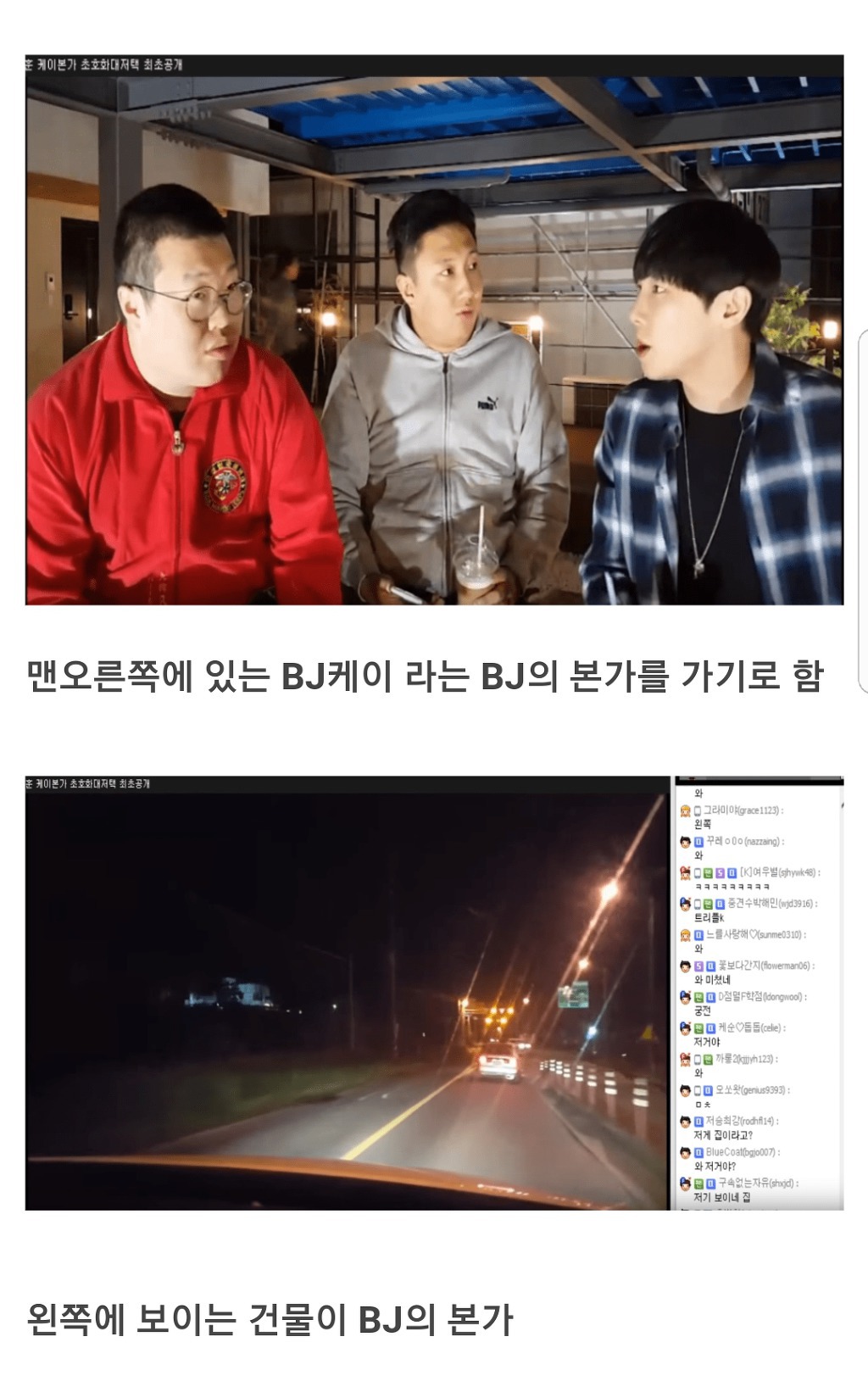 아프리카TV 방송이 취미인 남자 BJ | 인스티즈