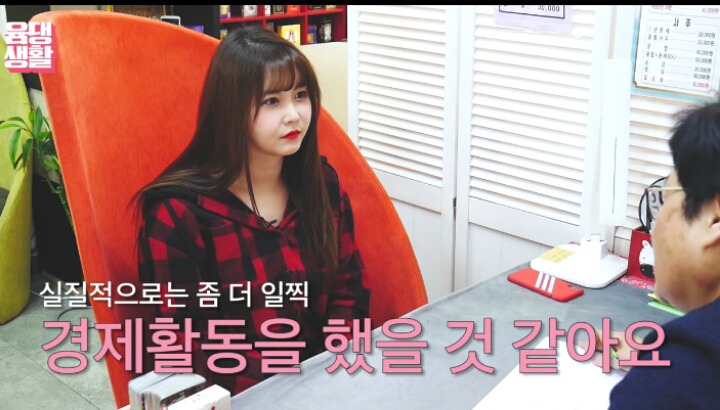 윰댕님 사주 | 인스티즈
