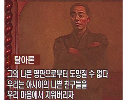 일본의 탈아시아론 (feat.일본이 명예백인인 이유) | 인스티즈