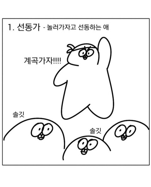 여행갈때 친구들 특징 | 인스티즈