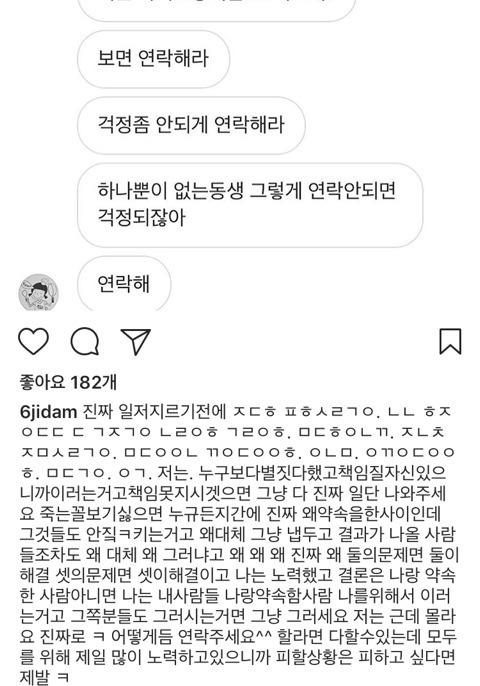 오늘 올린 글들이 불안정해보이는 육지담 인스타 | 인스티즈