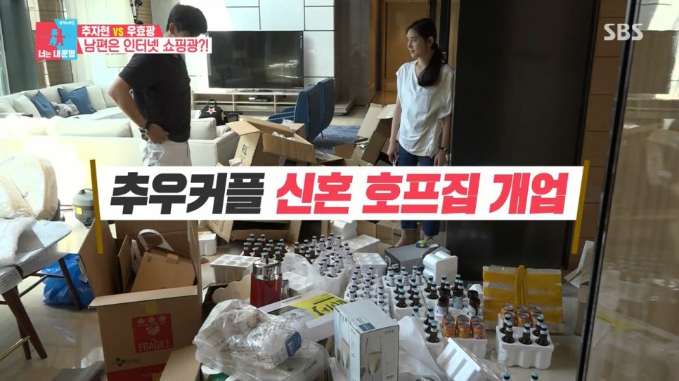 우블리가 추자현의 알뜰함에 반할 수 밖에 없는 이유.jpg | 인스티즈