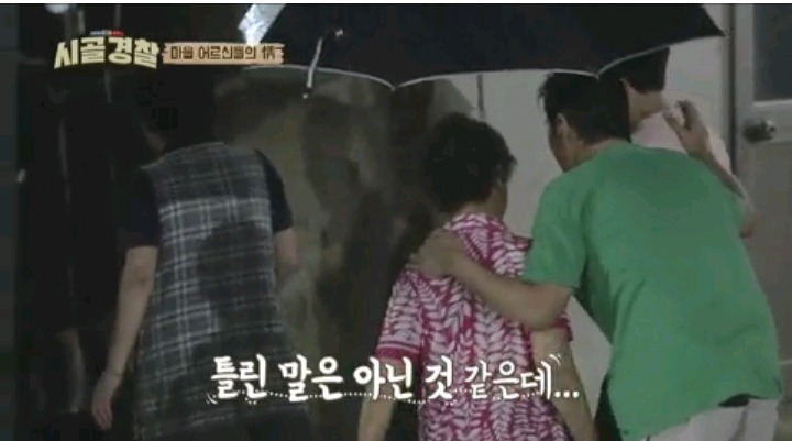 곧 끝난다는 시골경찰위해 복날맞이 잔치 해주신 마을 어르신들 | 인스티즈
