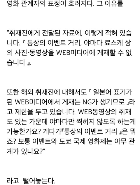 얼마전 일본에서 난리났다는 인터넷 방송.jpg | 인스티즈